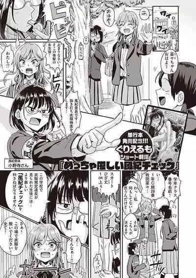 Watashi ga Zenra ni Natta Wake Digital Special Edition