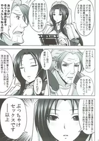 (Dai 5 Kai Chikashiki Shinkou no tame no Doujinshi Kouzu Kai) [Yuasa Rengou (Jean Louis)] Jijo-shiki Romance (Kyoukai Senjou no Horizon)