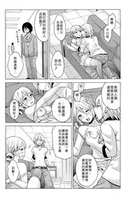 [MoTaro, Murayamamon] Time Stopyu! ~Jikan wo Tomete Rea-Juu Hamehame~ (1~3) [Chinese] [Den個人漢化]