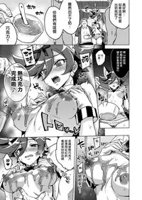 (C95) [Muchakai (Mucha)] Pakopako Yoru no Saimin Patisserie (Kirakira PreCure a la Mode) [Chinese] [無邪気漢化組]