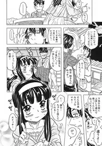 [Gorgeous Takarada] Onii-chan Kuchu Kuchu Shisugidayo