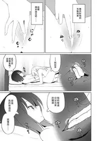 (Kagaku Seiki no Cafe Terrace 7) [Mugendai (Humei)] Hifuu Hatsutaiken. (Touhou Project) [Chinese] [靴下汉化组]