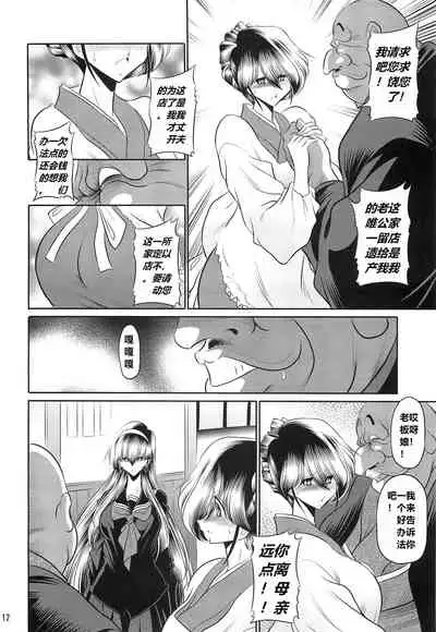 (C97) [Circle Taihei Tengoku (Horikawa Gorou)] Hahako Hanbouchou Joukan [Chinese] [食尸鬼个人汉化]