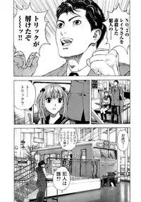 [U-Jin] Angel - The Women Whom Delivery Host Kosuke Atami Healed ~Season II~ Vol.04