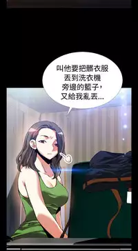 [KKUN &INSANE] Love Parameter 恋爱辅助器 86-91 [Chinese]