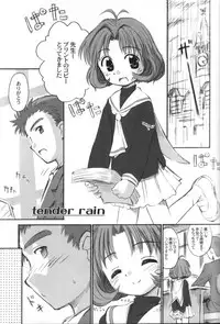 (C67) [Jido-Hikki (Kokekokko Coma)] Cherry Season 2 (Cardcaptor Sakura)