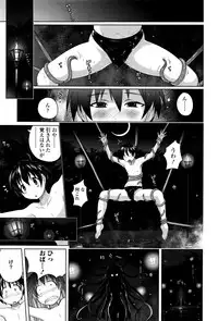 Girls forM Vol. 12