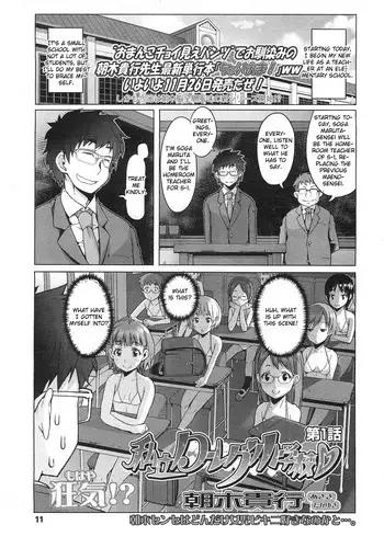[Asaki Takayuki] Shiritsu Lowleg Shougakkou | Lowleg Private Elementary School Ch. 6 (Shougono) [English] [CapableScoutMan]