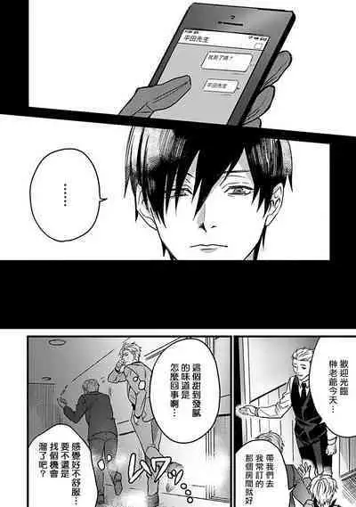 Hebi to Hoshikuzu | 蛇与群星 Ch. 1-3