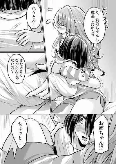Namaiki JK ni Nakadashi Choukyou ~Mechakucha ni Tsuite, Oku no Hou ni Dashite Ageru ne ch.16-37