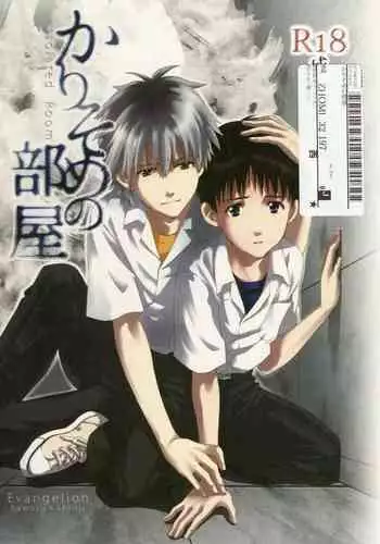 (C86) [No Plan (Kumagaya Nerico)] You-aholic! (Neon Genesis Evangelion)