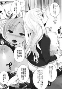 (C81) [NANIMOSHINAI (Sasamori Tomoe)] Watashi wa Tomodachi to H Suru 2 (Boku wa Tomodachi ga Sukunai)