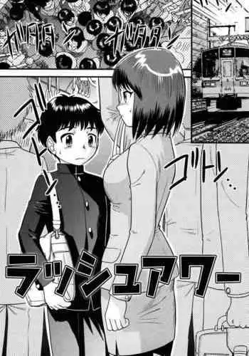 [Gotoh Juan] Little Boys Blue (Doutei Kaikin!!) [Chinese] [cqxl自己汉化] [Decensored]