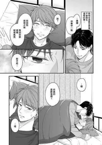 [Nomiya Tomoka] BL Game no Shujinkou ni Nattara Rival ni Dekiai Sareta Ken | 变成BL游戏主角后被死对头溺爱的那件事 1-7 [Chinese] [冒险者公会] [Digital] [完结]