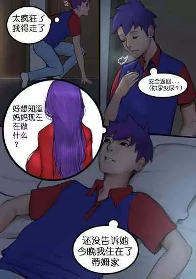 Milf Airline Side Story Ms. Jasmine 辣妈航空1番外篇：朋友的母亲