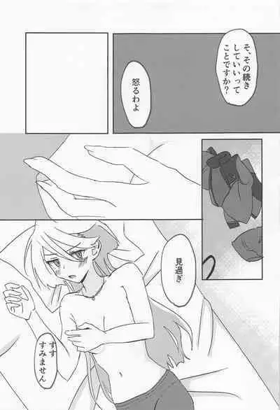 Hen na Koto Kinshi