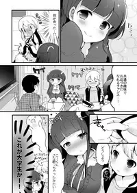 [Taiyou no Megumi (Yamadori)] Yaricir no Hime-kun+Hitozuma Otokonoko to Kateikyoushi no Ore [Digital]