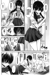 [Shinonome Ryu] Sex Girl Friends | 性愛用的淫蕩性感女友們 [Chinese]