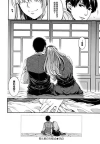 [Hiyoshi Hana] Chigiri to Musubi no Houteishiki - Equation of Chigiri & Musubi [Chinese] [無邪気漢化組]