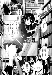[Yagami Shuuichi] Oshioki Suru yo step5 (COMIC Penguin Club Sanzokuban 2015-12) [Chinese] [绅士仓库汉化]