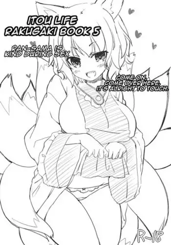 (Reitaisai 14) [Itou Life (Itou Life)] Ecchi de Yasashii Sanae Onee-chan (Touhou Project) [Chinese] [CE家族社]