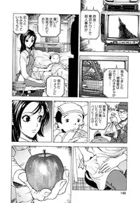 [U-Jin] Angel - The Women Whom Delivery Host Kosuke Atami Healed ~Season II~ Vol.04