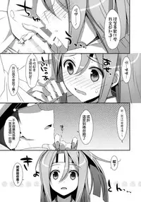 (C86) [TIES (Takei Ooki)] Choro Zuihou-chan Kai (Kantai Collection -KanColle-) [Chinese] [空気系☆漢化]