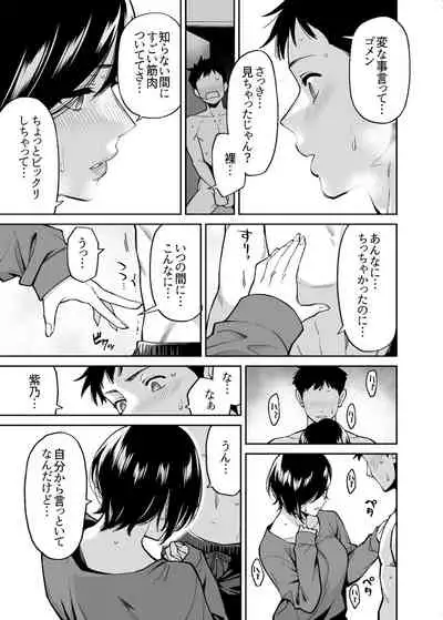 姉ちゃんの友達