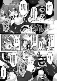 (C92) [Unagigoya (Sakura Puchilo)] Otokonoko Spats Fuzoku [Chinese] [瑞树汉化组]