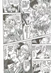 (C89) [Kuroyuki (Kakyouin Chiroru)] Ore Yome Saimin 2 (Love Live!) [Chinese] [鬼畜王汉化组]