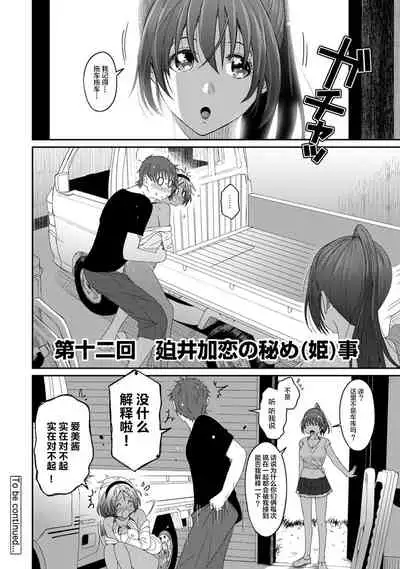 [Ryoh-zoh] Rarefure Ch. 08~30 [Chinese] [ELF个人汉化]