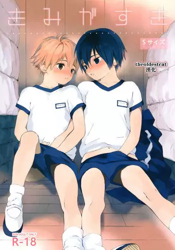 (Shota Petit) [S-Size (Shinachiku)] Itsuki-kun ga Osewa ni Narimasu [Chinese] [theoldestcat汉化]