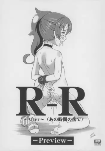 [Kaniya (Kanyapyi)] Rinne-chan Enkou Bon (Chousoku Henkei Gyrozetter) [Digital]