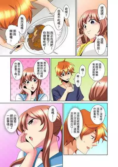 [Mima] Kon Nani Bikubiku Shiteru no ni… Shi nai no? - Ofuro de! Heya de! Living demo!? Aniki no Yome ni Iji rarete…- | 明明你的弟弟挺成這樣….還不上嗎？～在浴室！在房間！在客廳也是!?被老哥的妻子不斷地玩弄… Ch.1-21 [Chinese]
