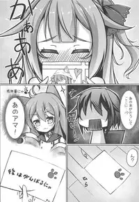(C94) [Yukitenkan (Futase Hijiri)] Uni Communication (Azur Lane)