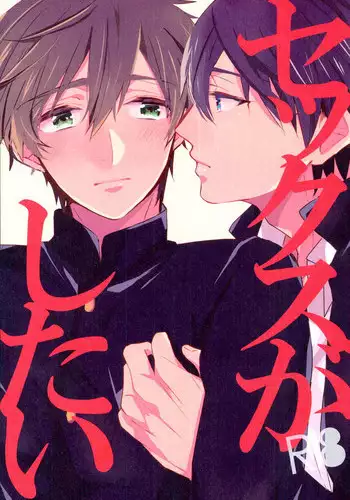(HaruCC20) [Below, Kounetsu (Napa, Soyane)] EGOISTIC GAME (Free!)