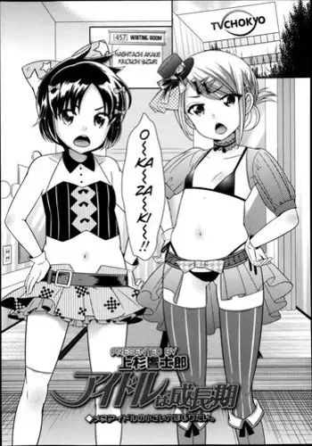 デレマス対魔忍雪美＆こずえ NTR漫画19P（洗脳＆催眠＆悪堕ち＆ボテ腹）