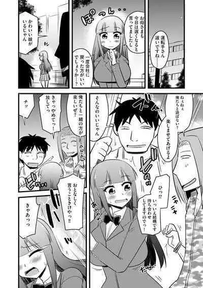 Fukushuu NTR Company