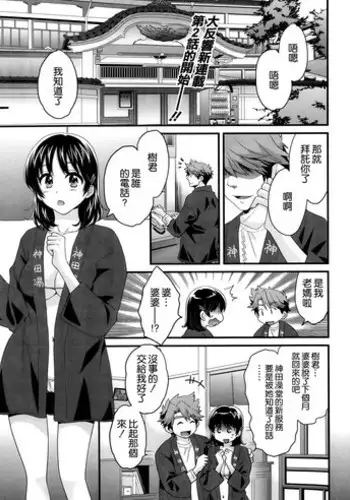 [Pon Takahanada] Niizuma Osenaka Nagashimasu Ch. 15 (Action Pizazz 2015-03) [Chinese] [空気系☆漢化]
