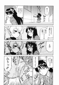 [Kouda Tomohiro] Petit-Roid 3 Vol.3