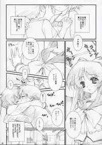 (C69) [WIREFRAME (Yuuki Hagure)] D&D10+ DRAG&DROP 10 PLUS (ToHeart 2)