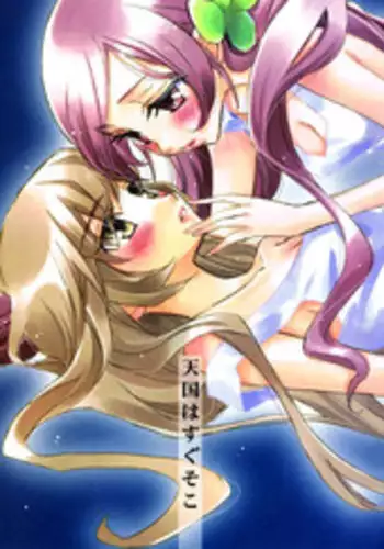 (C92) [Myao (Morinaga Milk)] Afurederu Koboreochiru Kirakiraru (Kirakira PreCure a la Mode)