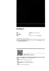 (C91) [Article 60 of Criminal Code (Shuhan)] Orga-san no Jijou. (Mobile Suit Gundam Tekketsu no Orphans)
