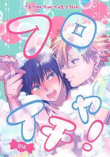 [西臣匡子] 上の口ではいやいや言っても身体(からだ)は悦(よろこ)んでるんだろう～発情オメガバース～