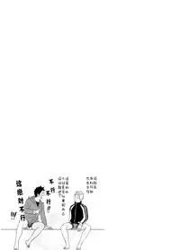 [Mentaiko (Itto)] Seinaru Yoru ni | 圣诞夜 [Chinese] [黑夜汉化组] [Digital]