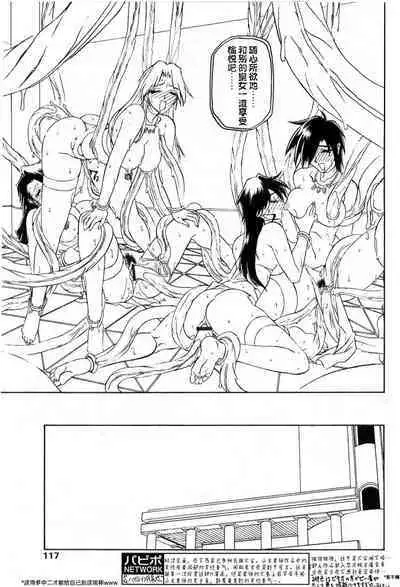 Shichisai no Lamuros II