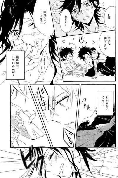 [RAINboots (yaguruma)] One after another ―Are Ato ni Saku Hana― (Magi: The Labyrinth of Magic)