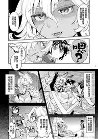 [Nedaore (Ayane)] Onna Yuusha ni Tensei Shitara Mazoku no Tsuma ga 5-nin mo Irurashii | 轉生成爲女勇者后 發現我有5名魔族老婆 [Chinese] [沒有漢化] [Digital]
