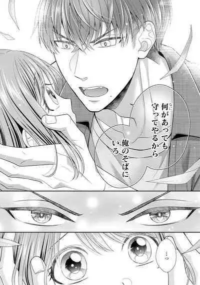Sono Keisatsukan, Tokidoki Yajuu! 1-18