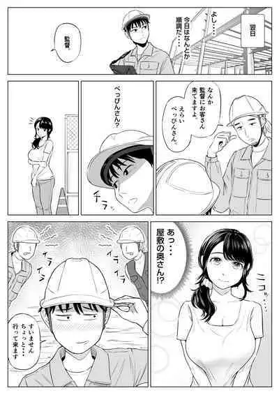 Married woman Shizuka Tachibana, who I was supposed to be a substitute seeder, doesn't know anything!